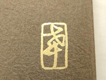 平和屋着物●西陣の名門　加納幸謹製　六通柄袋帯　丸文　金糸　証紙付き　共箱付き　正絹　逸品　CABJ2002dy