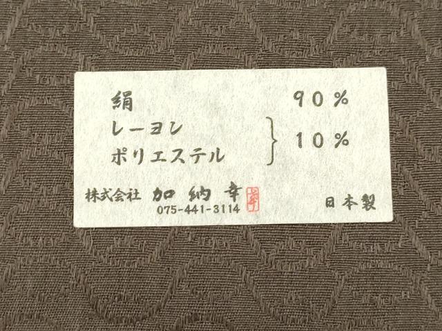 平和屋着物●西陣の名門　加納幸謹製　六通柄袋帯　丸文　金糸　証紙付き　共箱付き　正絹　逸品　CABJ2002dy