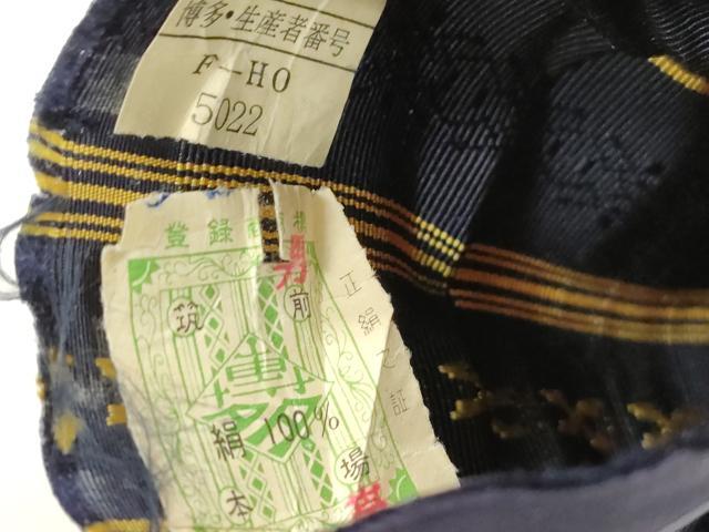 平和屋着物●男性　本場筑前博多織　角帯　献上　証紙付き　正絹　逸品　CABJ2005dy