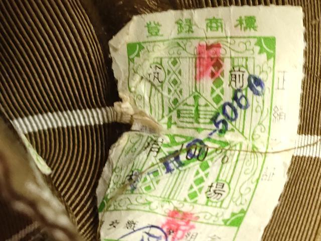 平和屋着物●男性　本場筑前博多織　角帯　献上　証紙付き　正絹　逸品　CABJ2014dy