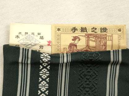 平和屋着物●男性　本場筑前博多織　角帯　献上　証紙付き　正絹　逸品　CABJ2016dy