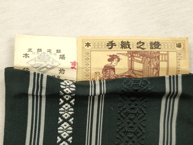 平和屋着物●男性　本場筑前博多織　角帯　献上　証紙付き　正絹　逸品　CABJ2016dy