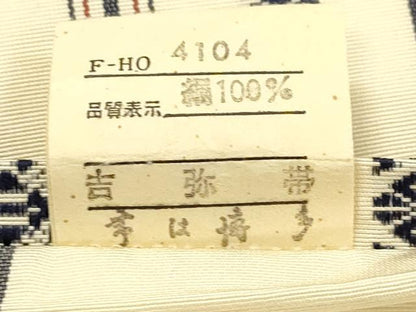 平和屋着物●本場筑前博多織　半幅帯　献上　証紙付き　正絹　逸品　CABJ2022dy