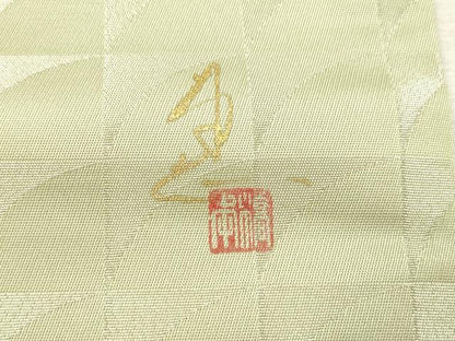 平和屋着物●京都印象派 友禅作家　橋本恵　九寸名古屋帯　草木文　銀通し地　正絹　逸品　未使用　CABJ2030dy