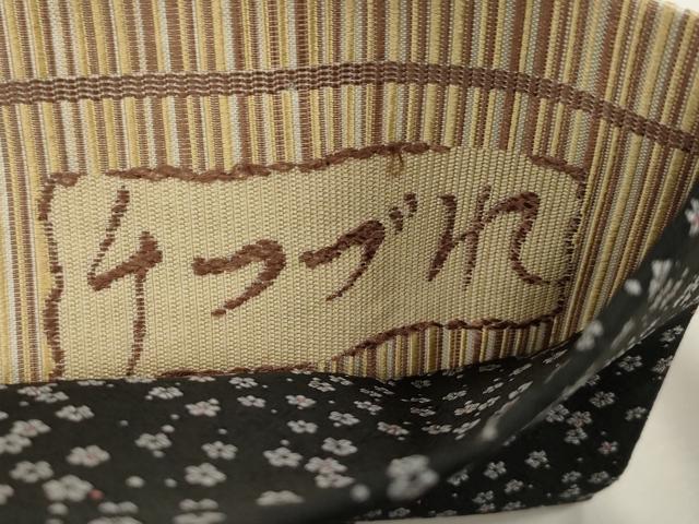 平和屋着物●両面　全通柄　京袋帯　舞梅　縞　正絹　逸品　CABJ2033dy