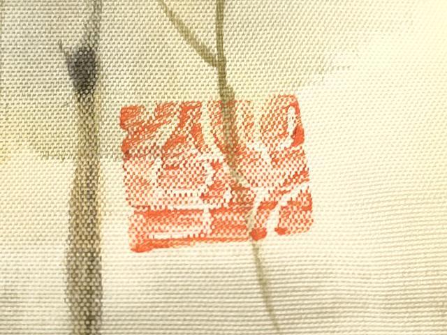 平和屋着物●九寸名古屋帯　作家物　手描き　紬地　樹林文　金彩　正絹　逸品　CABJ2035dy