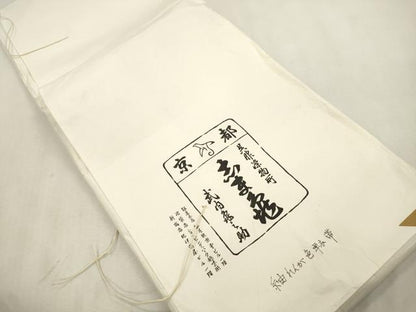 平和屋着物●銀座　志ま亀　塩瀬　九寸名古屋帯　菱花文　金彩　たとう紙付き　正絹　逸品　CABJ2040dy