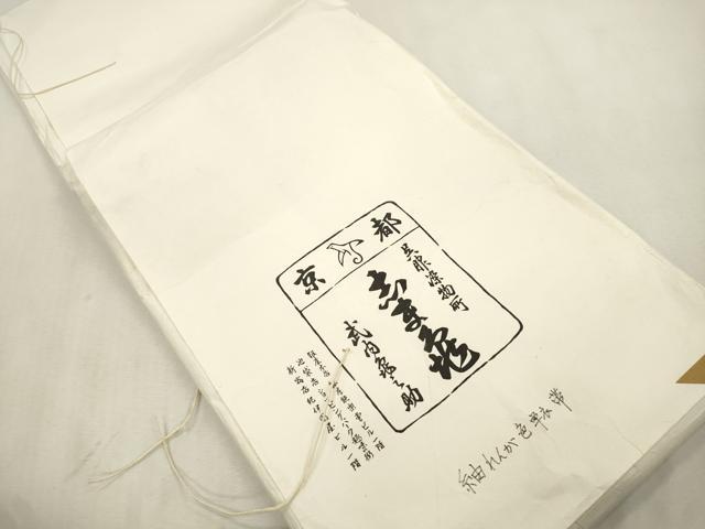 平和屋着物●銀座　志ま亀　塩瀬　九寸名古屋帯　菱花文　金彩　たとう紙付き　正絹　逸品　CABJ2040dy