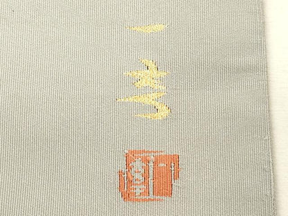 平和屋着物●西陣　一秀織物　爪掻き本綴れ　八寸名古屋帯　立波文　金銀糸　正絹　逸品　CABJ2043dy