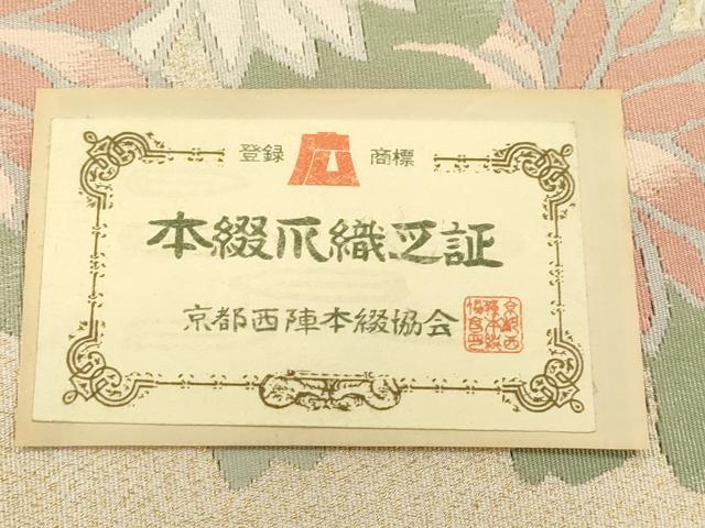 平和屋着物●爪掻き本綴れ　西陣　八寸名古屋帯　草花文　証紙付き　正絹　逸品　CABJ2061dy