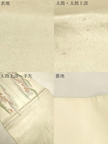 平和屋着物●加賀友禅の巨匠　初代　由水十久　西陣　長嶋成織物　ながしま帯　太鼓柄袋帯　白酒売　瀞銀錦　正絹　逸品　CABJ2068dy