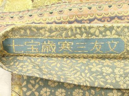 平和屋着物●両面　六通柄袋帯　作家物　七宝歳寒三友文　金糸　正絹　逸品　CABJ2072dy