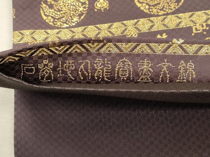 平和屋着物●伝統工芸士　新井實　全通柄袋帯　石畳地丸龍寶盡文錦　金糸　正絹　逸品　CABJ2073dy