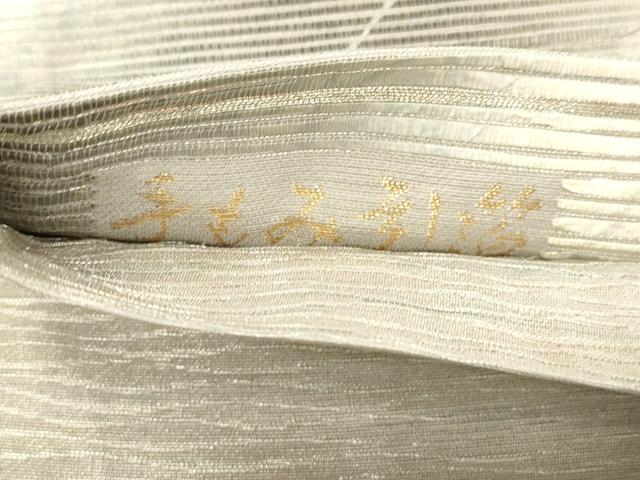 平和屋着物●六通柄袋帯　紙布　霞文　銀糸　手もみ引箔　正絹　逸品　未使用　CABJ2085dy