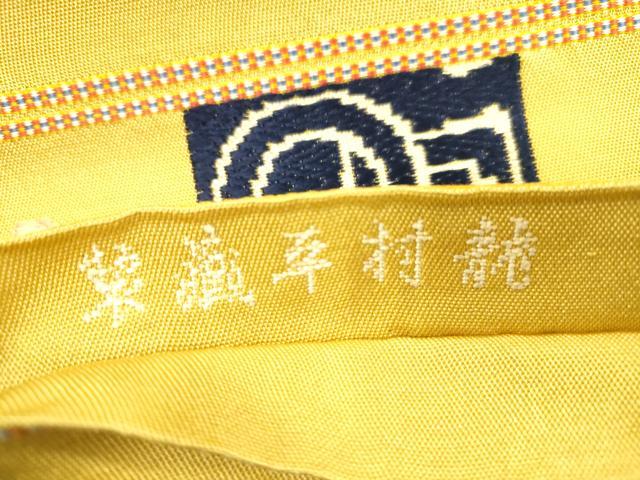 平和屋着物●龍村平蔵製　太鼓柄　本袋帯　京袋帯　石畳錦　正絹　逸品　CABJ2087dy
