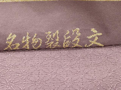 平和屋着物●西陣　河村織物　河村つづれ　六通柄袋帯　常栄昌綴　手織　名物裂段文　金糸　正絹　逸品　CABJ2090dy
