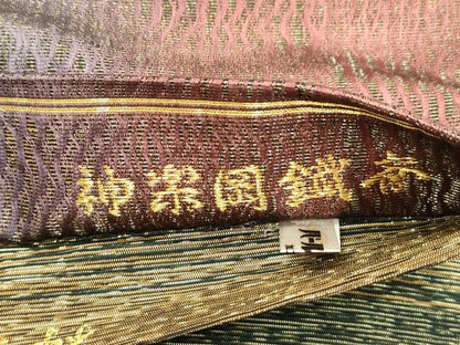 平和屋着物▽両面　六通柄袋帯　スリーシーズン　春夏秋　神楽岡錻斉　泥染め　霞文　金糸　正絹　逸品　CABJ2106dy