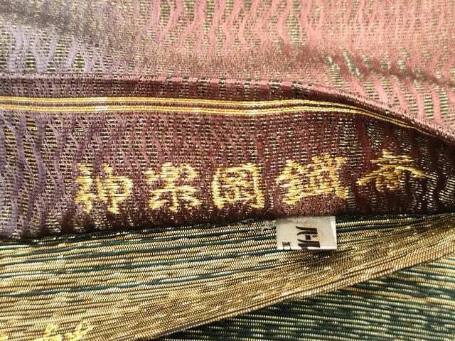 平和屋着物▽両面　六通柄袋帯　スリーシーズン　春夏秋　神楽岡錻斉　泥染め　霞文　金糸　正絹　逸品　CABJ2106dy