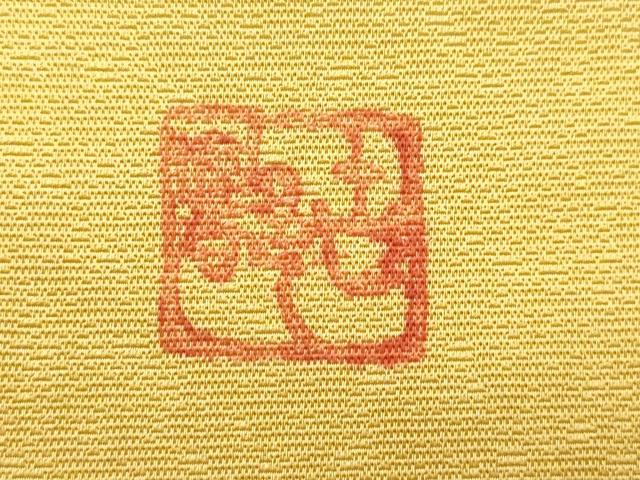 平和屋着物●初代 染人・山岡古都　首里琉染　九寸名古屋帯　琴奏織　舞葉文　正絹　逸品　CABJ2120dy