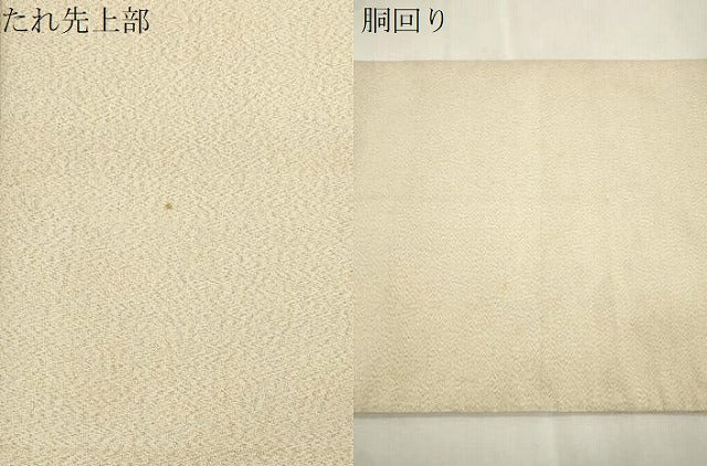 平和屋着物●爪掻き本綴れ　太鼓柄袋帯　鎧縅　御所車花文　金糸　正絹　逸品　CABJ2128dy