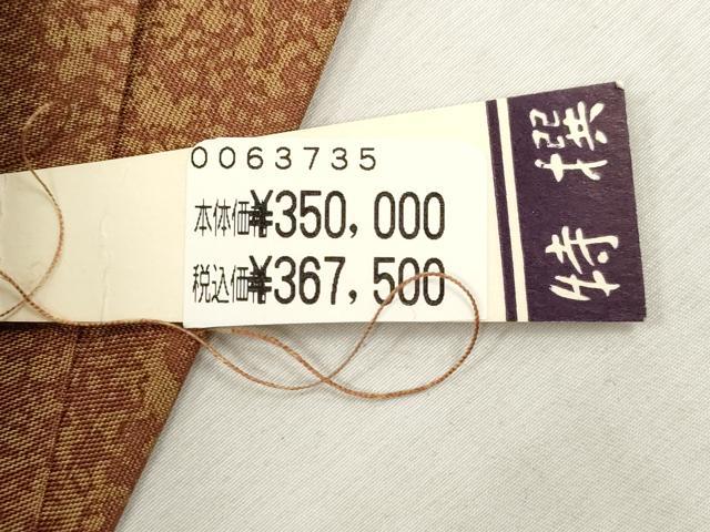 平和屋着物●中国三大刺繍　スワトウ刺繍　相良刺繍　総刺繍　太鼓柄袋帯　紬地　動物文　上代35万　正絹　逸品　未使用　CABJ2130dy