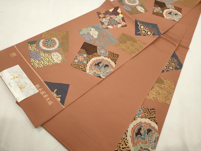 平和屋着物●西陣　じゅらく謹製　六通柄袋帯　能衣盛華文様　錦綾　金糸　証紙付き　正絹　逸品　CABJ2131dy