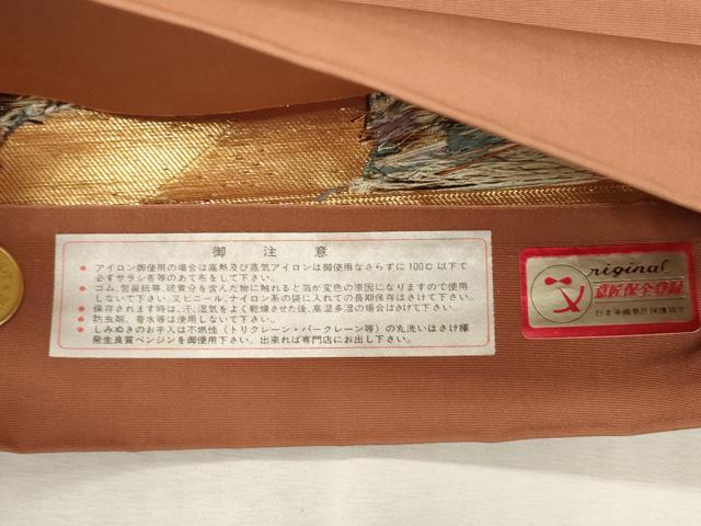 平和屋着物●西陣　じゅらく謹製　六通柄袋帯　能衣盛華文様　錦綾　金糸　証紙付き　正絹　逸品　CABJ2131dy