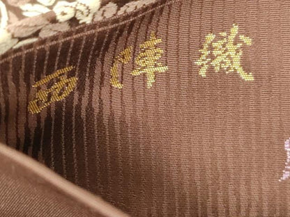 平和屋着物●西陣織　陰山織物謹製　箔屋清兵衛　六通柄袋帯　貝紫染　唐草丸文　正絹　逸品　CABJ2135dy