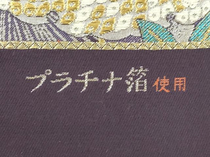 平和屋着物●西陣　田中義織物謹製　両面　六通柄袋帯　雪輪舞花文　プラチナ箔　証紙付き　正絹　逸品　CABJ2137dy