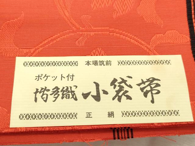 平和屋着物●本場筑前博多織　半幅帯　花唐草文　樺色　井上絹織謹製　証紙付き　正絹　逸品　未使用　CABJ2150dy