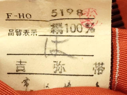 平和屋着物●本場筑前博多織　半幅帯　舞梅間道　証紙付き　正絹　逸品　CABJ2154dy