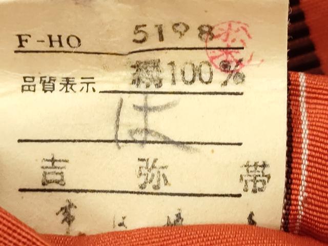 平和屋着物●本場筑前博多織　半幅帯　舞梅間道　証紙付き　正絹　逸品　CABJ2154dy