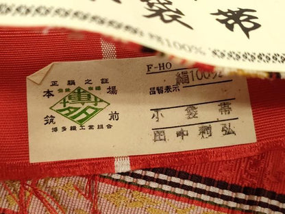 平和屋着物●本場筑前博多織　半幅帯　草花文　田中利弘作　証紙付き　正絹　逸品　未使用　CABJ2156dy