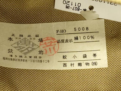 平和屋着物●本場筑前博多織　半幅帯　南天文　西村織物謹製　証紙付き　正絹　逸品　CABJ2159dy