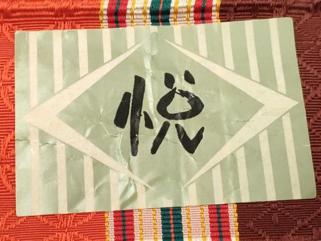 平和屋着物●本場筑前博多織　半幅帯　幾何学文　正絹　逸品　CABJ2160dy