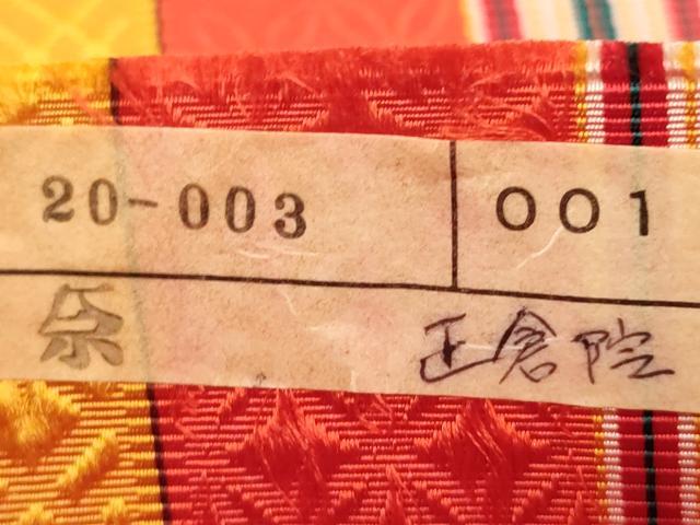 平和屋着物●本場筑前博多織　半幅帯　幾何学文　正絹　逸品　CABJ2160dy