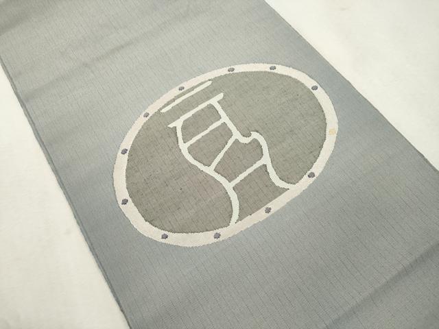 平和屋着物●絲藝苑　上島洋山　八寸名古屋帯　幾何学文　金銀糸　正絹　逸品　CABJ2168dy
