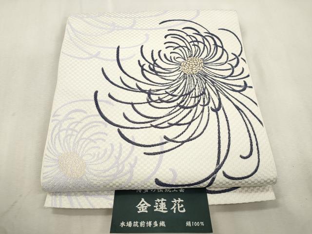 平和屋着物●本場筑前博多織　八寸名古屋帯　金蓮花　金糸　証紙付き　正絹　逸品　CABJ2179dy