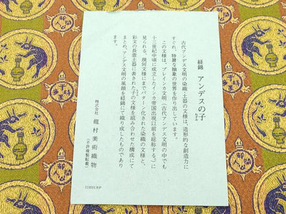 平和屋着物●龍村美術織物 　九寸開き名古屋帯　経錦　アンデンスの子　証紙付き　正絹　逸品　CABJ2180dy