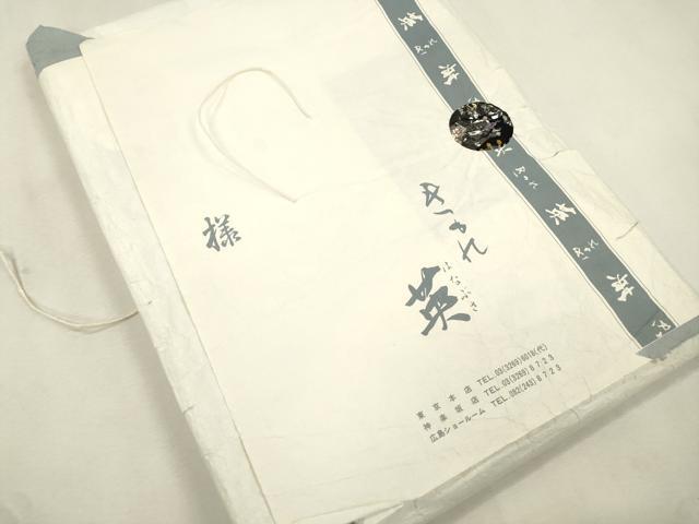 平和屋着物●西陣　川島織物　洗える最高級着物　＜英＞はなぶさ謹製　六通柄　京袋帯　宝尽くし文　黒地　CABJ2192dy