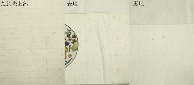 平和屋着物●九寸名古屋帯　手描き　髭紬　草花丸文　金彩　正絹　逸品　CABJ2206dy