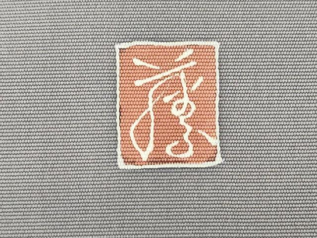平和屋着物●塩瀬　九寸名古屋帯　友禅　作家物　草花文　正絹　逸品　CABJ2231dy