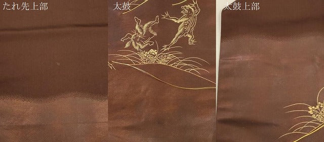 平和屋着物●九寸名古屋帯　駒刺繍　鳥獣戯画　金彩　正絹　逸品　CABJ2237dy