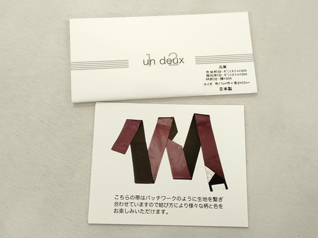 平和屋着物●博多織　半幅帯　パッチワーク　草木文　赤褐色色　 藍媚茶色　共箱付き　未使用　CABJ2247dy