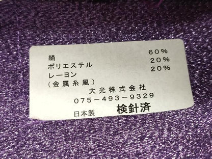 平和屋着物●西陣　大光謹製　六通柄袋帯　唐織　雪輪草花文　金糸　証紙付き　逸品　未使用　CABJ2248dy