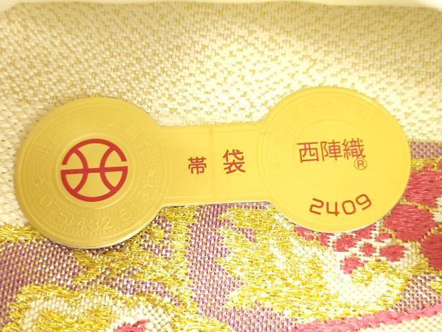 平和屋着物●西陣　酒井守謹製　六通柄袋帯　幾何学花文　金糸　証紙付き　逸品　未使用　CABJ2249dy