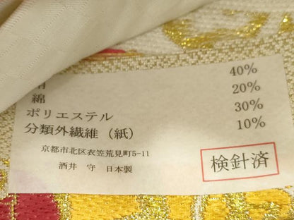 平和屋着物●西陣　酒井守謹製　六通柄袋帯　草花文　金糸　証紙付き　逸品　未使用　CABJ2250dy