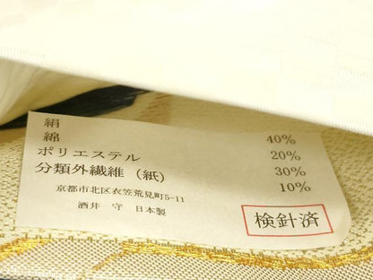 平和屋着物●西陣　酒井守謹製　六通柄袋帯　蜀江松梅文　金銀糸　証紙付き　正絹　逸品　未使用　CABJ2252dy