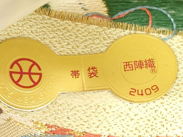 平和屋着物●西陣　酒井守謹製　六通柄袋帯　亀甲草花文　金銀糸　証紙付き　正絹　逸品　未使用　CABJ2253dy