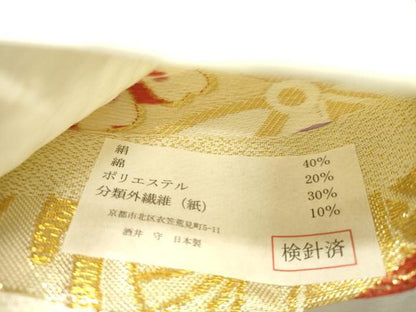 平和屋着物●西陣　酒井守謹製　六通柄袋帯　鼓花文　金糸　証紙付き　逸品　未使用　CABJ2259dy
